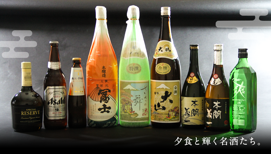夕食と輝く名酒の紹介