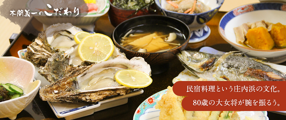 魚匠のこだわり